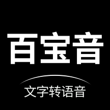 百宝音-一站式配音创作平台